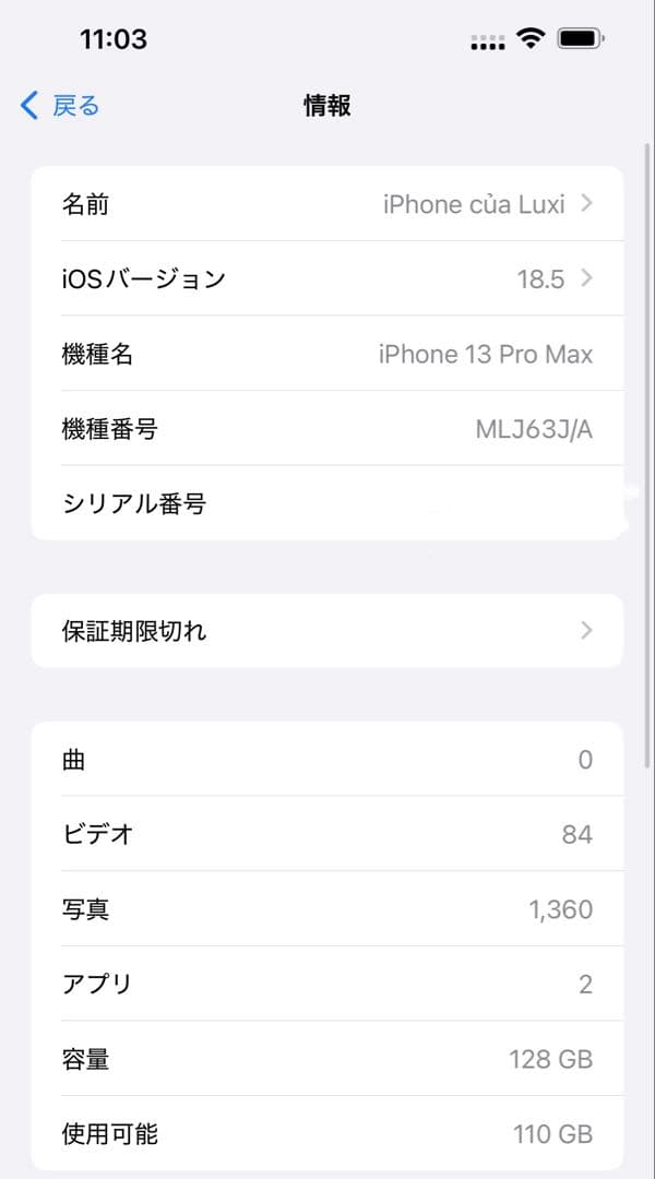 iPhone 13 Pro Max ゴールド 128GB