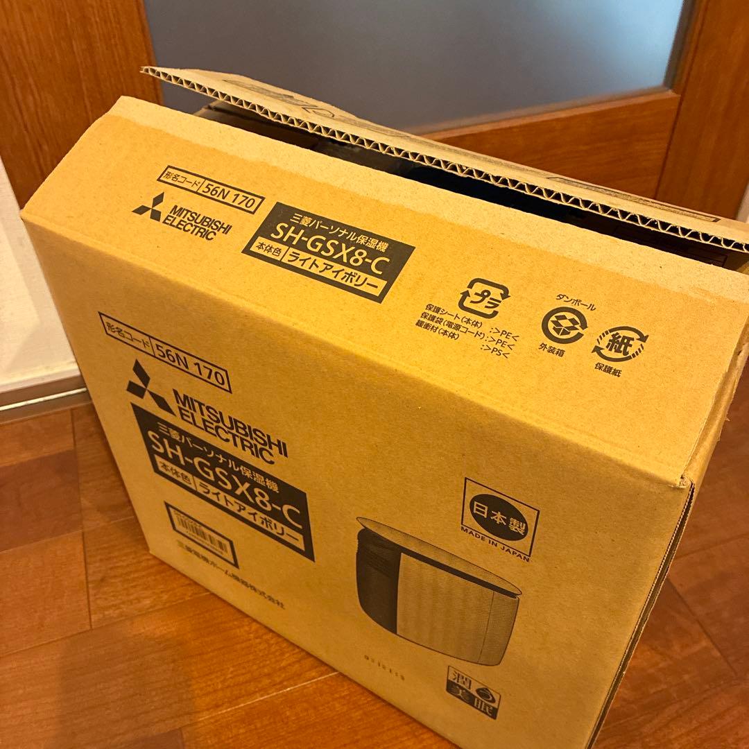 保温機　三菱 SH-GSX8-C