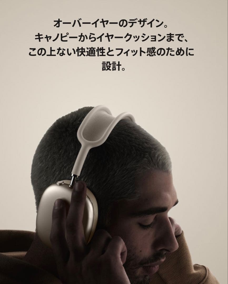 【新品未開封】AirPods Max （エアポッズマックス）正規品
