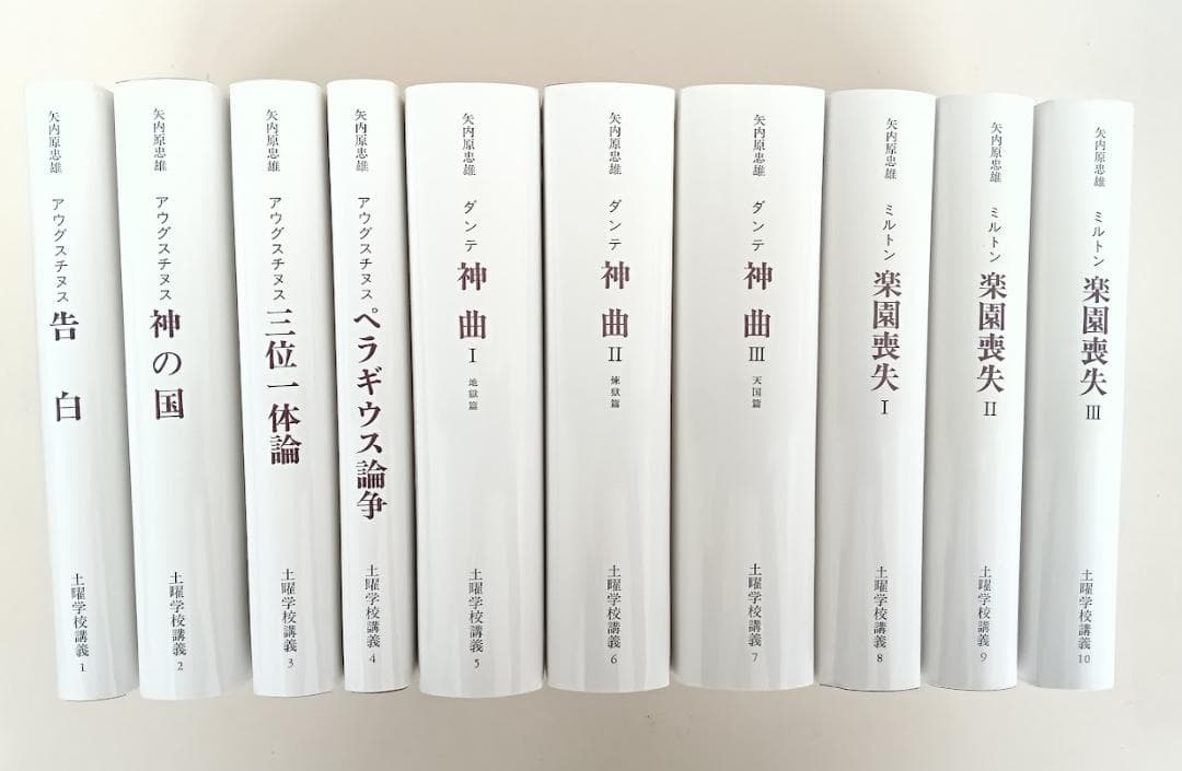 美品・復刊・月報揃】 土曜学校講義 全10巻揃 矢内原忠雄 みすず書房
