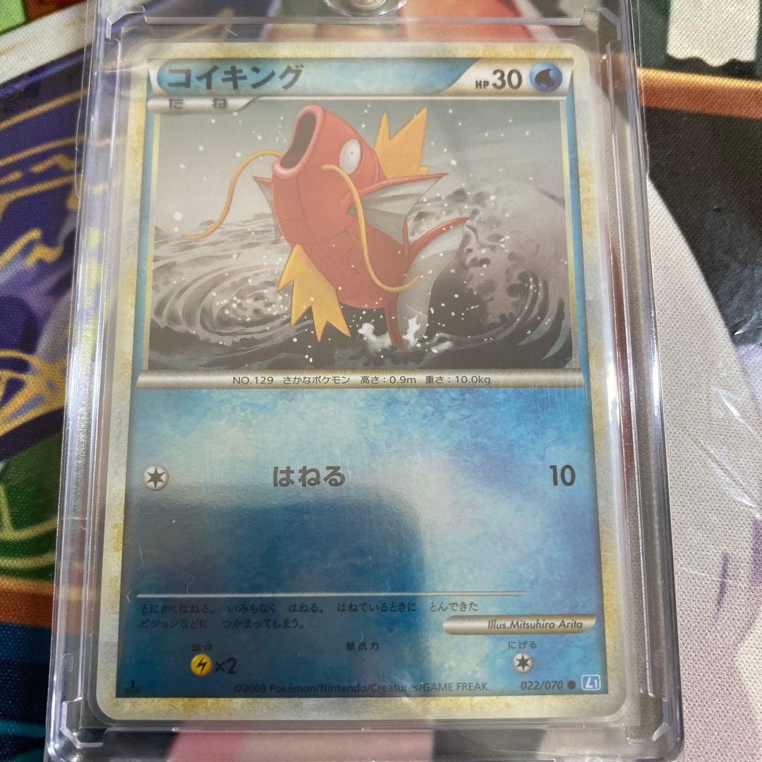 コイキング ギャラドス レジェンド ミラー 美品 - メルカリ