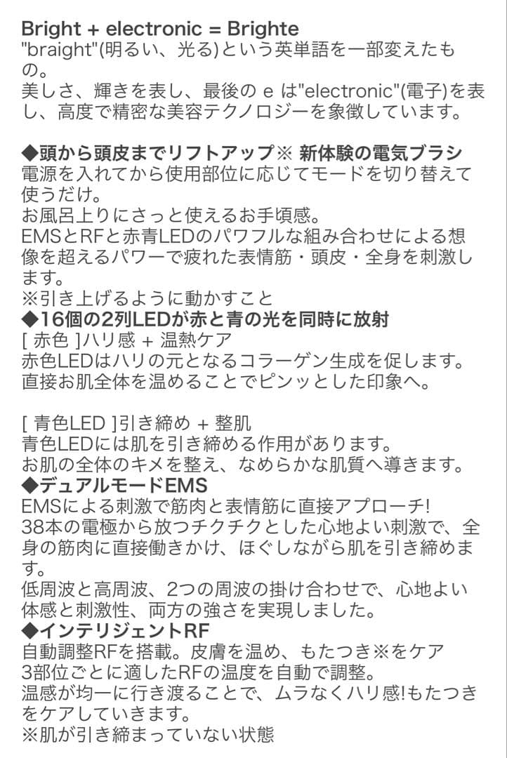 値下げ早いもの勝ち★未開封★ピンク　Brighte ELEKI BRUSH+