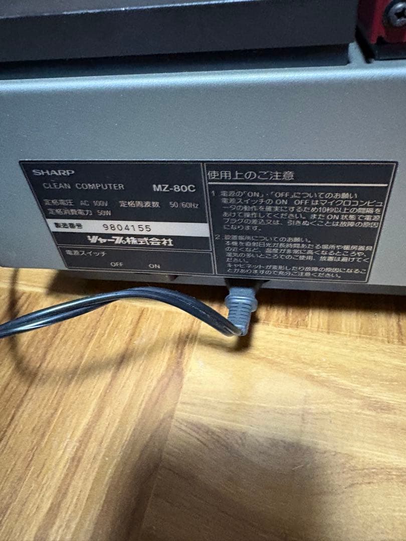 激レア　SHARP MZ-80C Clean Computer