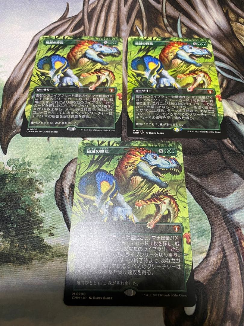 破滅の終焉　日本語 3枚　ボーダーレス ミントモール / MINT GAMES MTG(東日本橋) / 【CMM】【JPN】《破滅の