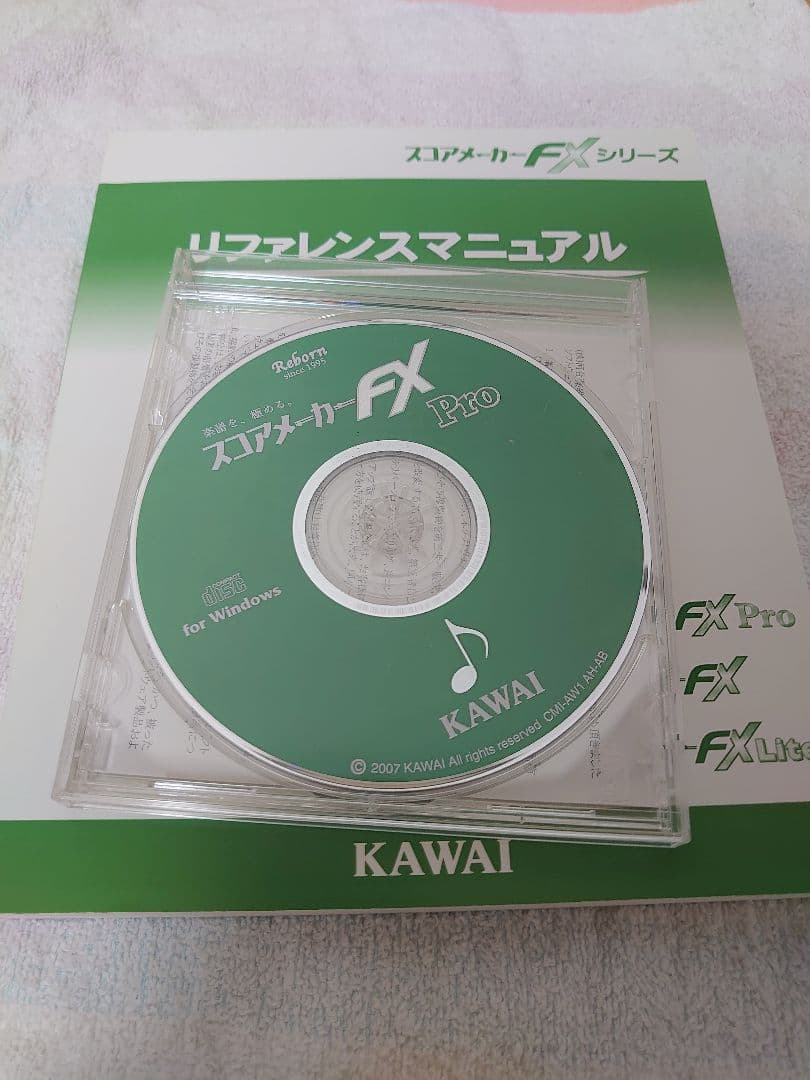 スコアメーカーFX Pro for Windows KAWAI