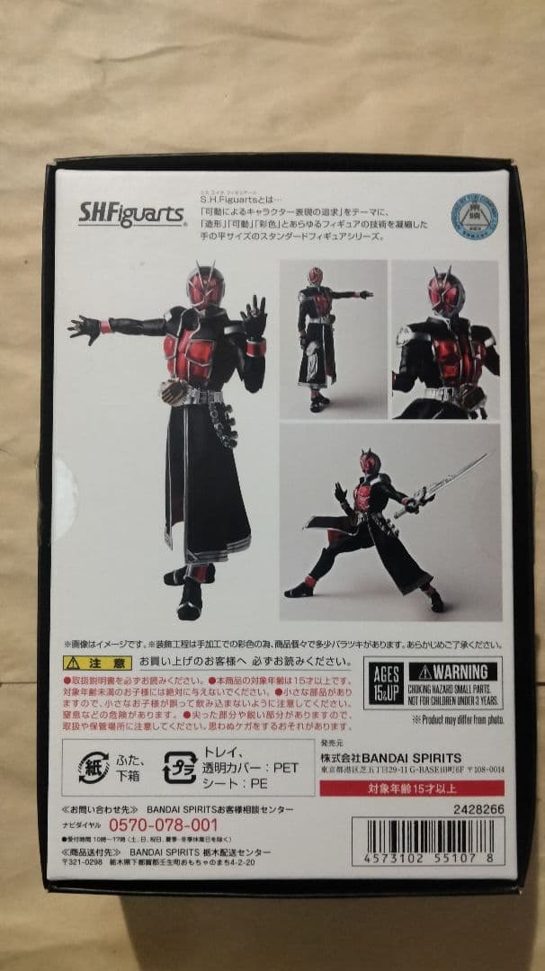 S.H.Figuarts 仮面ライダーウィザード フレイムスタイル 真骨彫