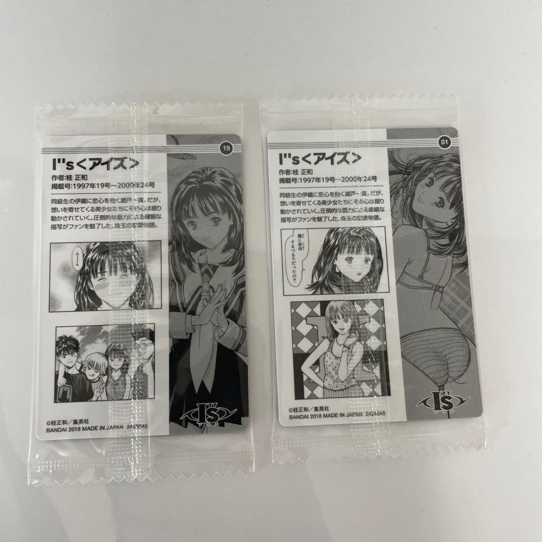 I”s＜アイズ＞ カード 週刊少年ジャンプ ウエハース 桂正和 葦月伊織