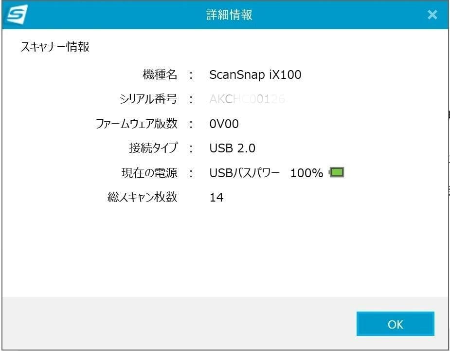 富士通 ScanSnap スキャナー iX100（白）