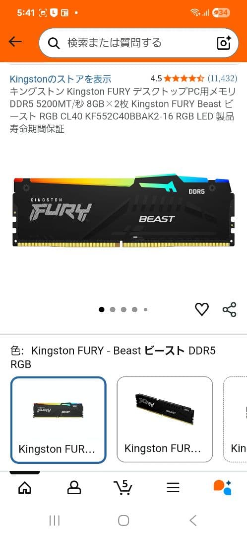 未使用 KingstonFURY 8GB×2 DDR5-5200MHz RGB