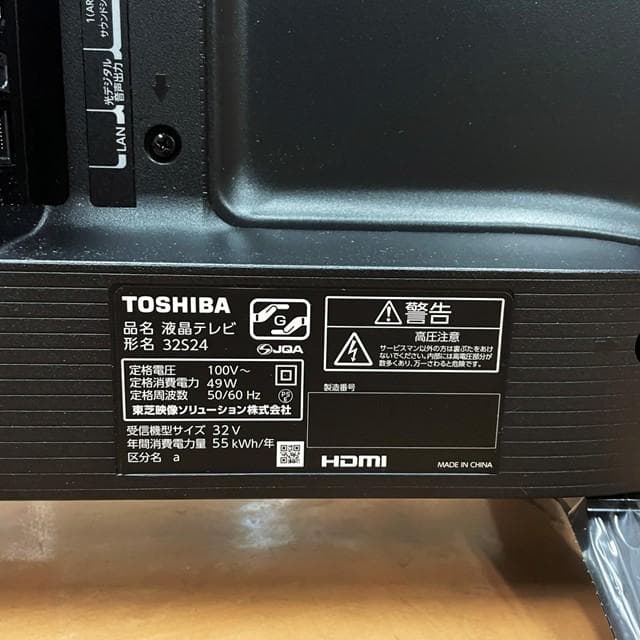 東芝 液晶テレビ REGZA 32S24（24年製）⑤