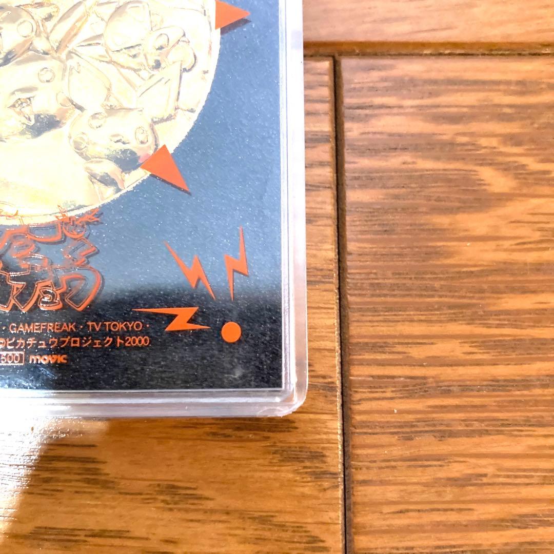 劇場版 ポケットモンスター 記念メダル ピチューとピカチュウ 当時物