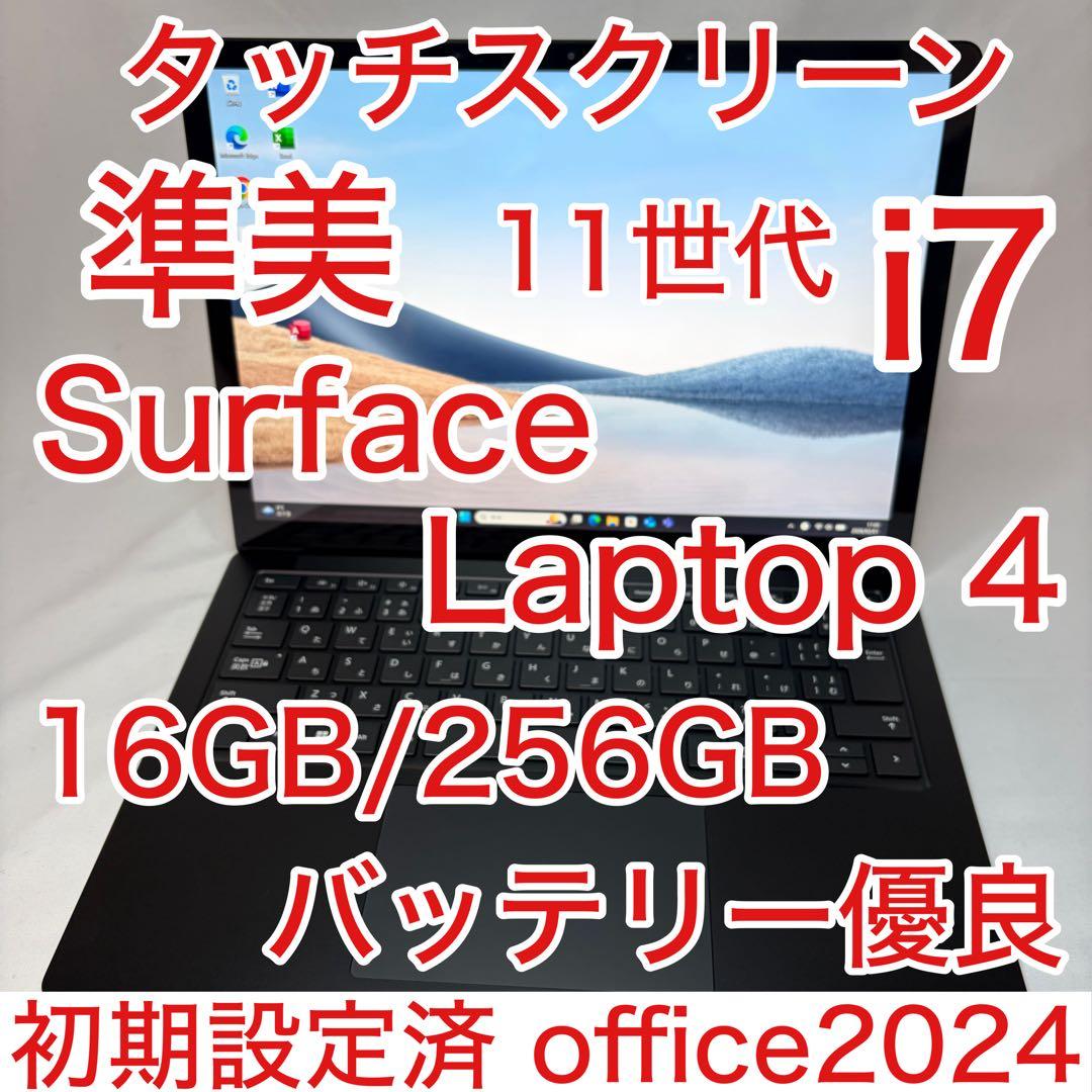 準美品 Surface Laptop 4 第11世代 i7 16GB 256GB Amazon.com: Microsoft Surface Laptop 4 - i7-1185G7 16GB RAM, 512GB
