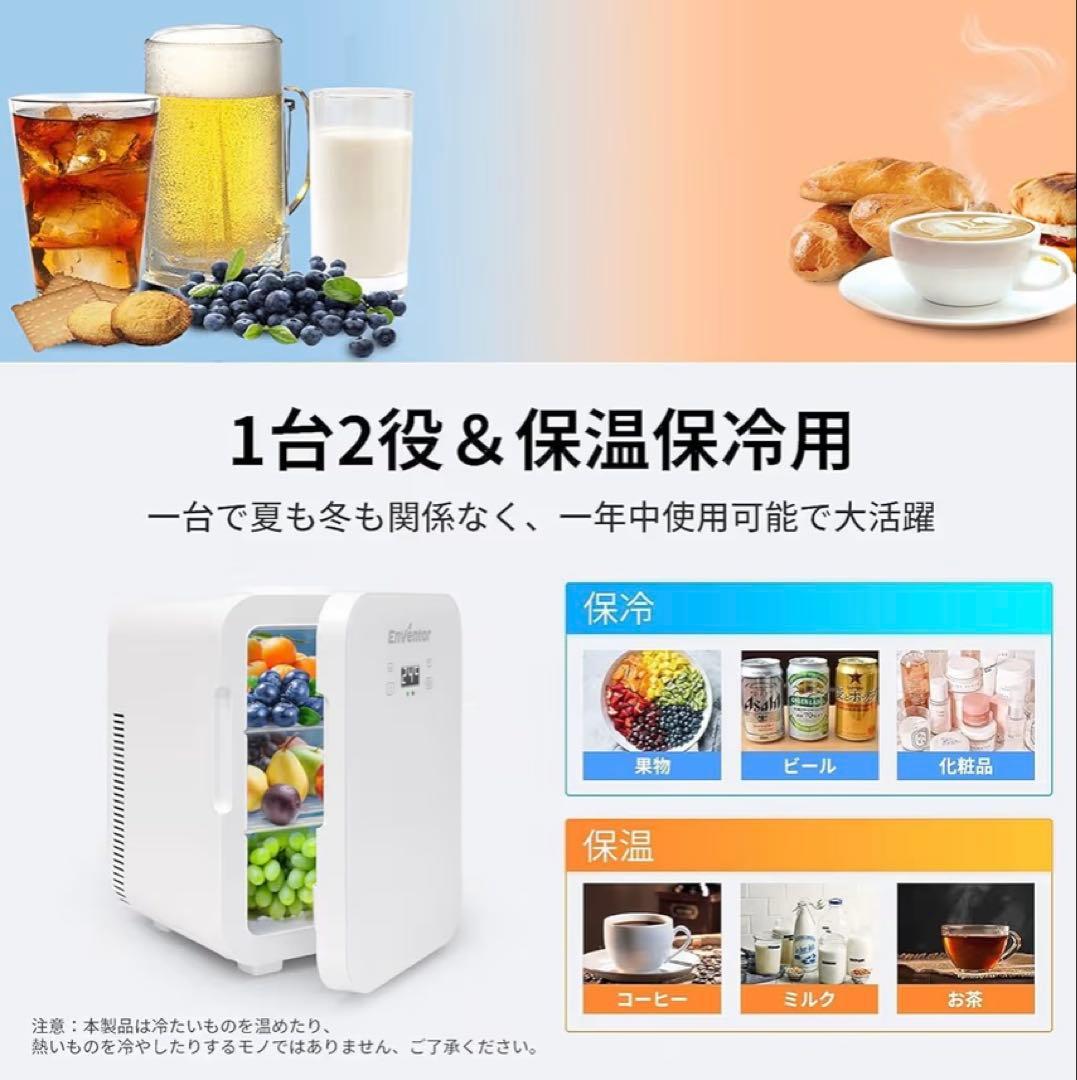 ミニ冷蔵庫/冷温庫 10L 寝室や自室に置ける便利な冷蔵庫