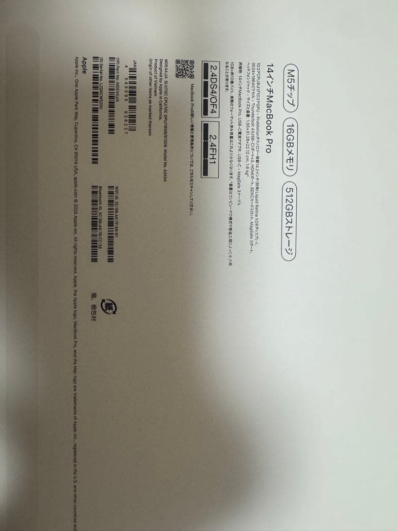 Apple MacBook Pro 14インチ M5 512GB 16GBメモリ