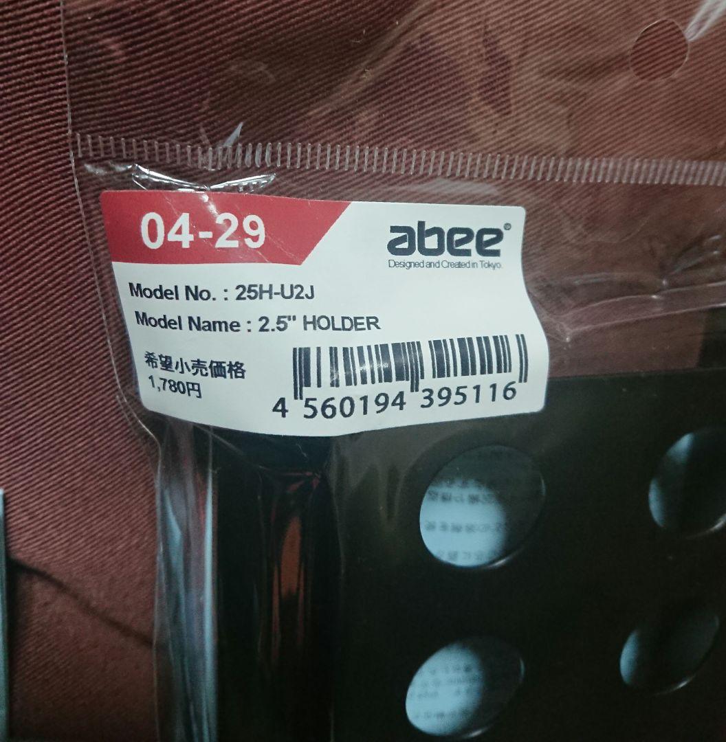 Abee abee アルミインシュレーター他