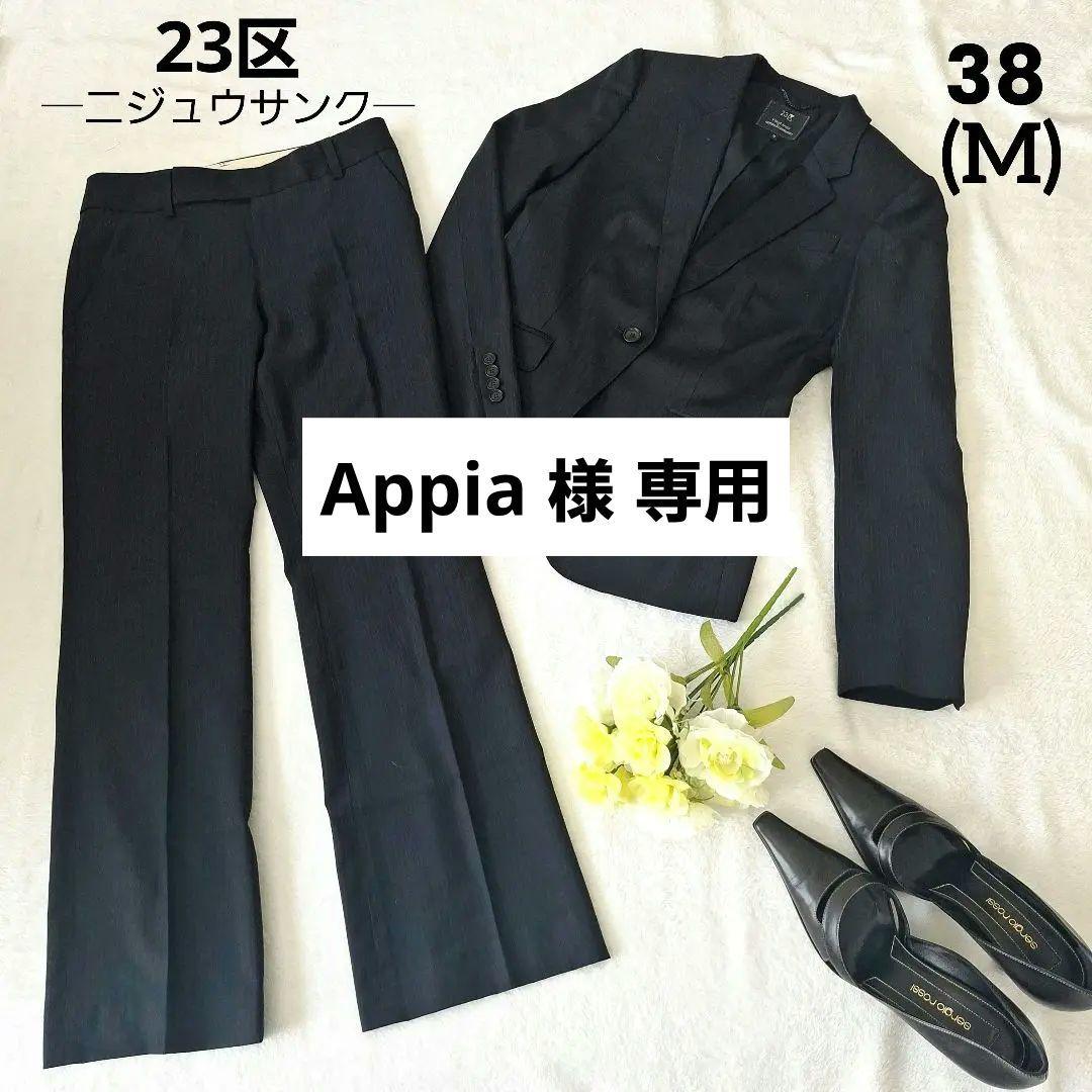 23区 ビジネス パンツスーツ ストライプ ネイビー 38 M セットアップ 4fch9reyi6jiv8rn6uht.jpg