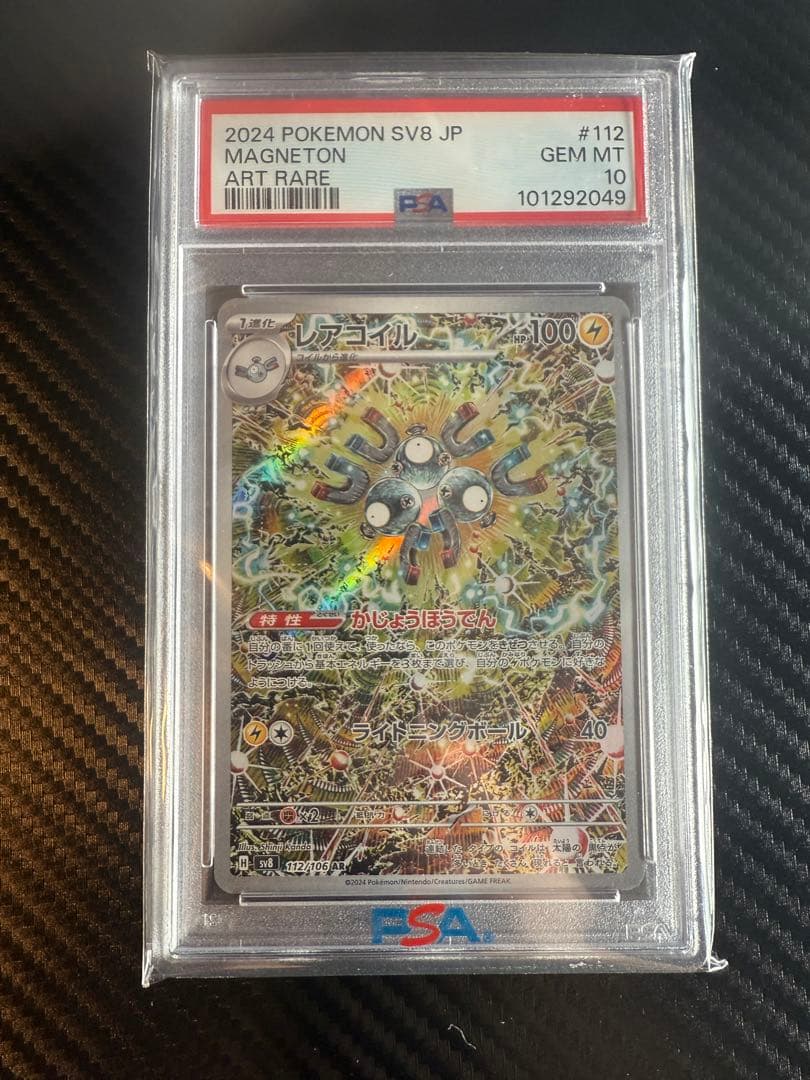 ムシキング スーパーシンザンキョウセット