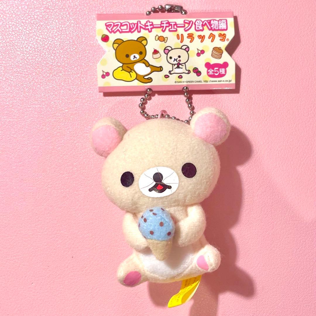 ① マスコットキーチェーン 食べ物編 リラックマ コリラックマ