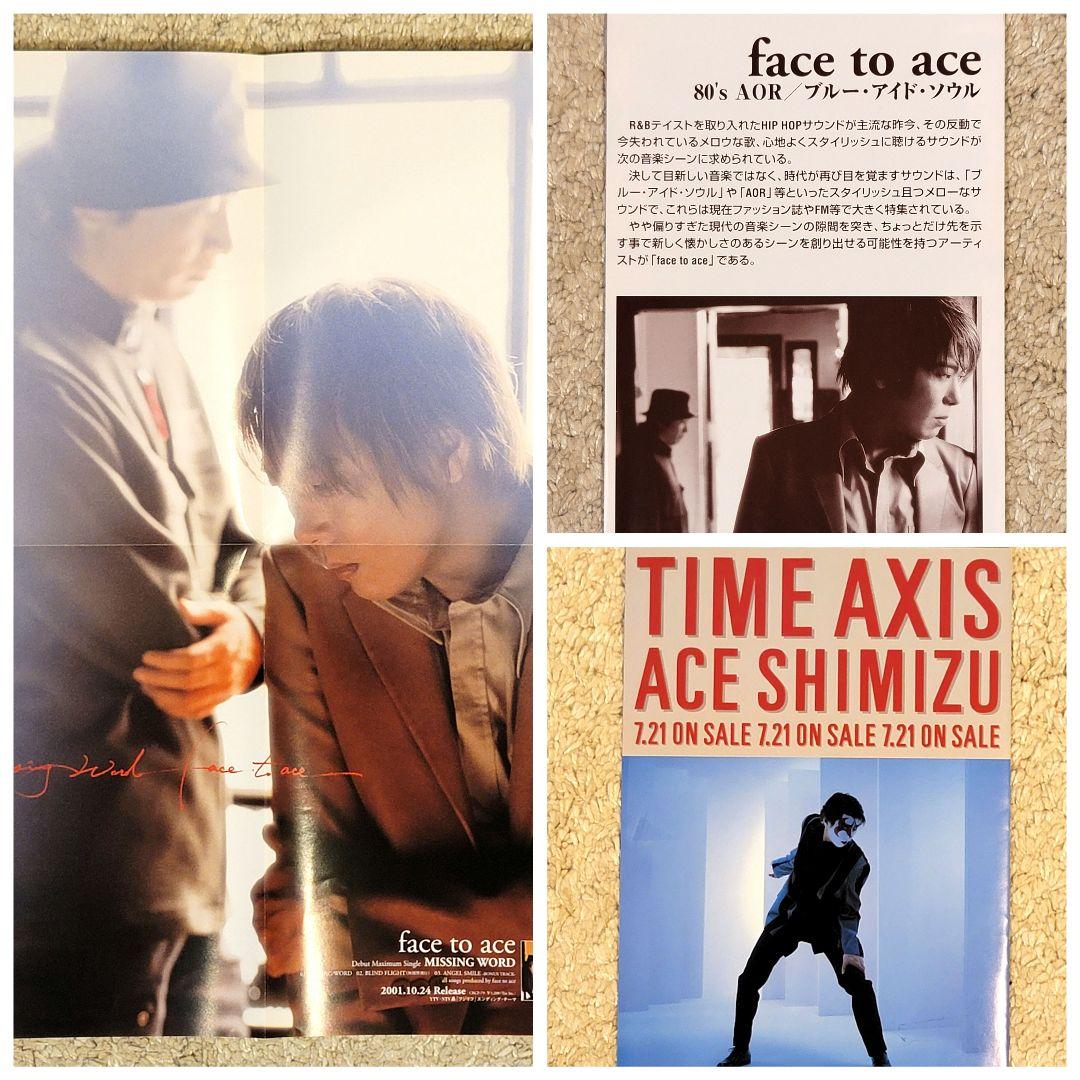 聖飢魔Ⅱ ACE清水 face to ace 冊子2点 - メルカリ