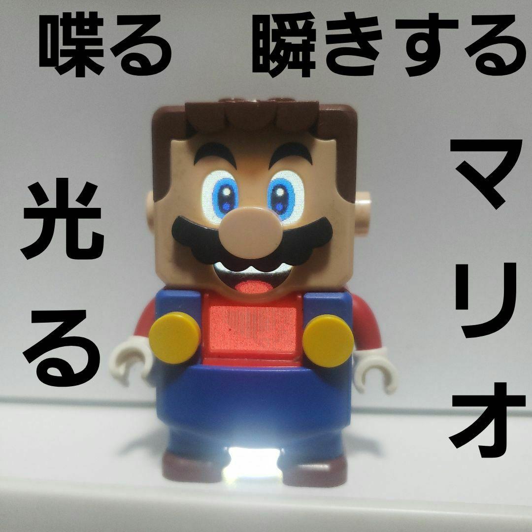 マリオ しゃべる 音声 光る まばたき フィギュア レトロ レア グッズ