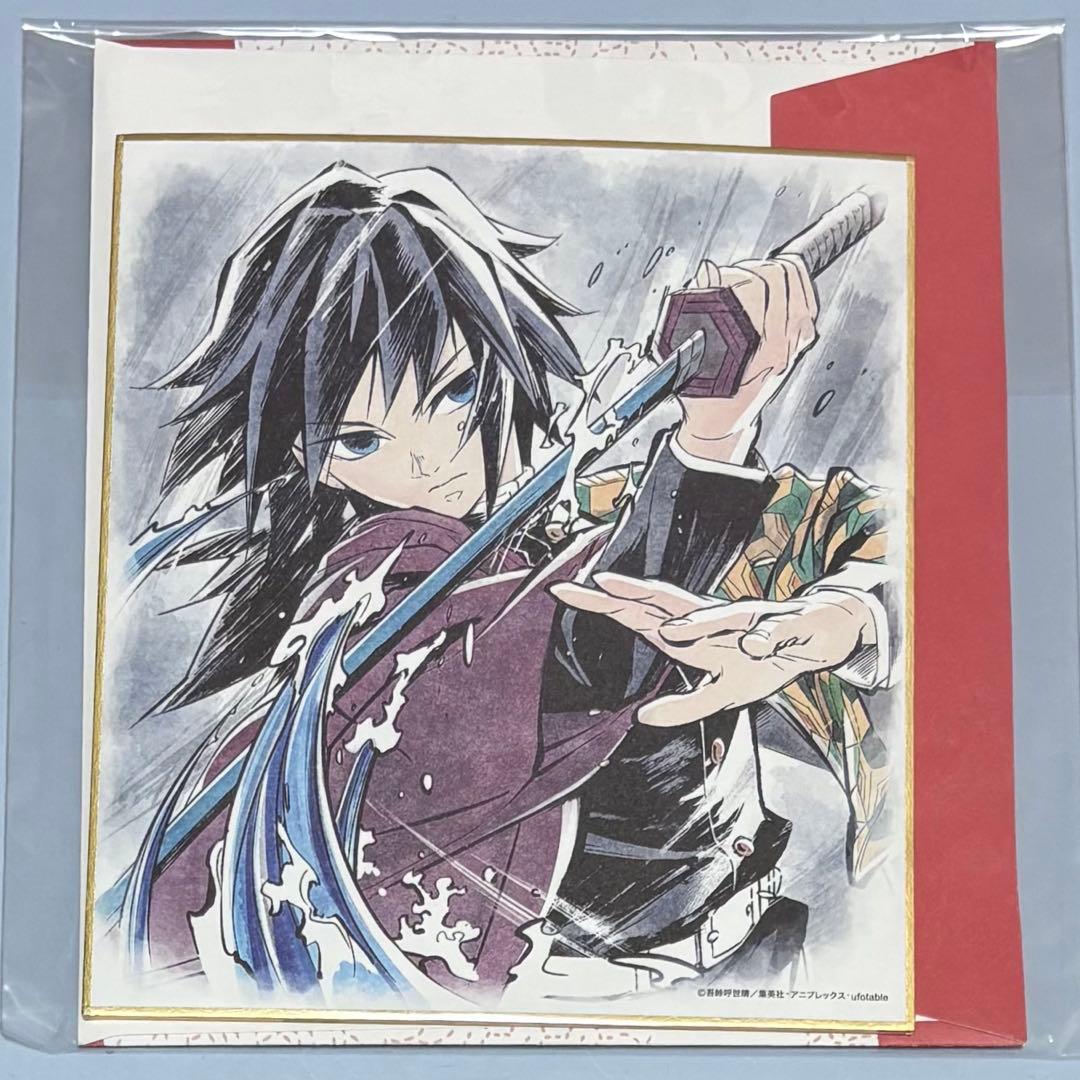 ୨୧鬼滅の刃୨୧冨岡義勇 ランダム複製ミニ色紙 鼓屋敷編・那田蜘蛛山編 m18037384899_1.jpg?1761052279