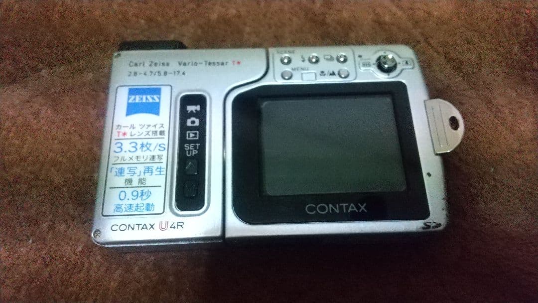 コンタックス Contax U4R