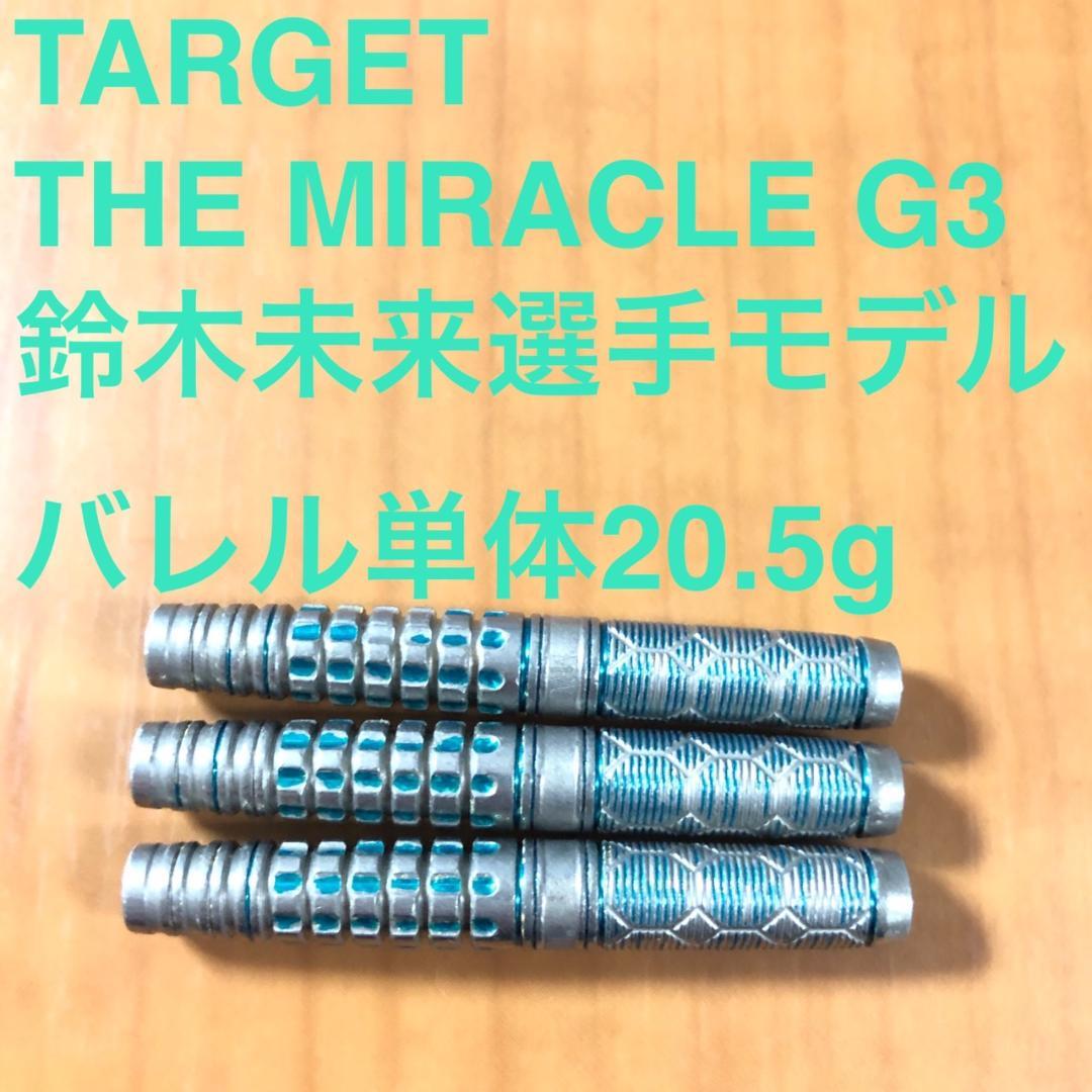 鈴木未来選手モデル TARGET THE MIRACLE G3 定価15800円 - メルカリ