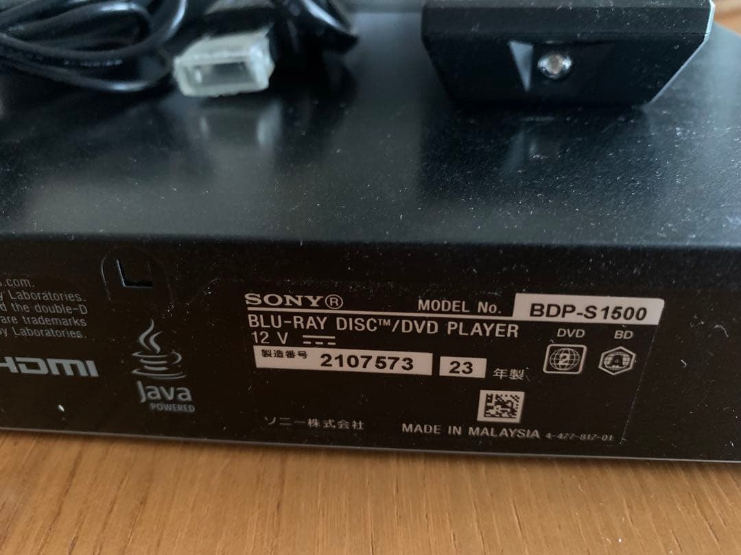 SONY 再生専用ブルーレイディスクプレーヤー コンパクト BDP-S1500