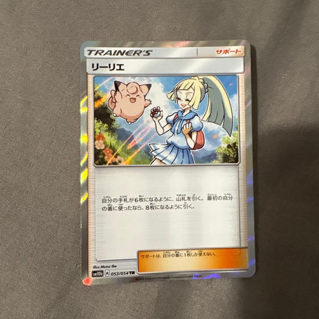 リーリエ TR SM10b スカイレジェンド 053/054 - メルカリ