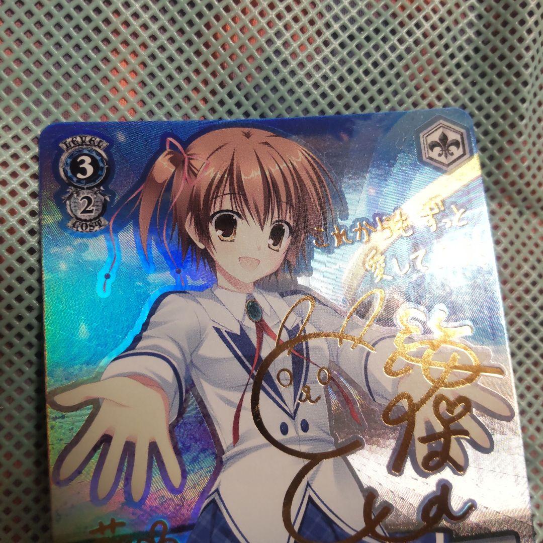 ヴァイスシュバルツ 進みだした未来 葵 SP サイン - メルカリ