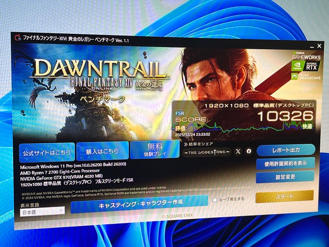 ゲーミングPC Ryzen7 DDR4 GTX970 Office2021