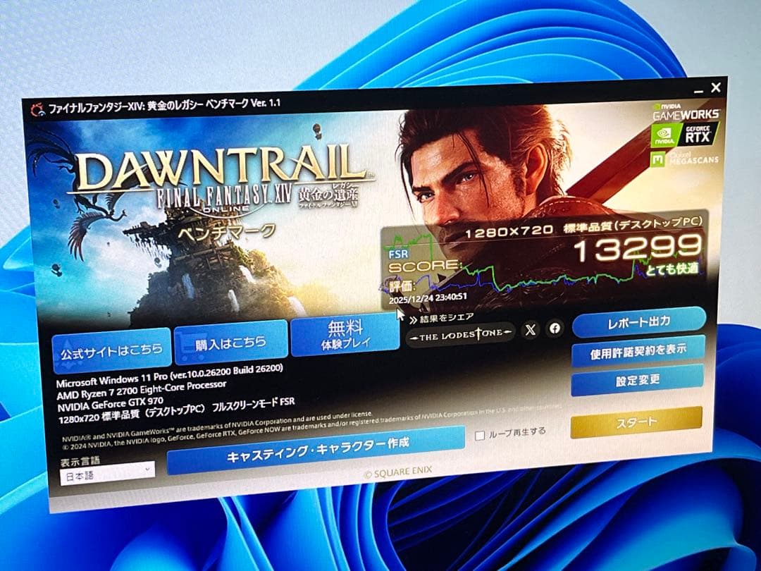 ゲーミングPC Ryzen7 DDR4 GTX970 Office2021