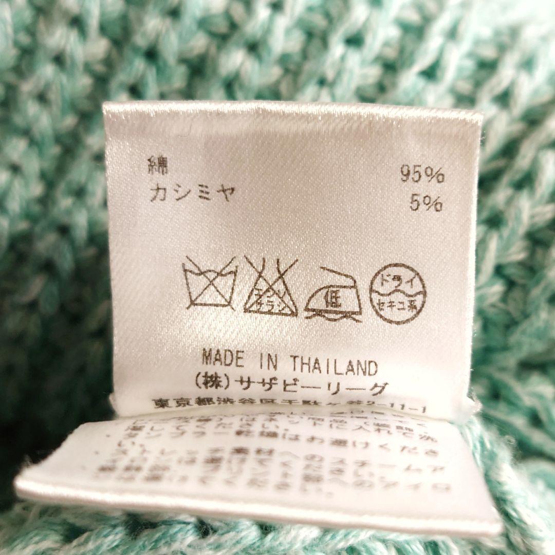 美品♪ ロンハーマン カシミヤ コットン ドルマンスリーブ ニット