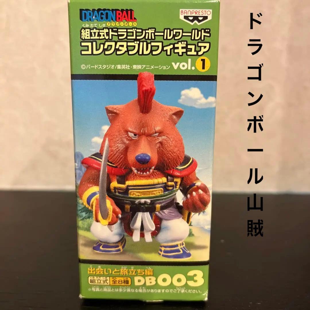 ドラゴンボール　ワールドコレクタブルフィギュア　山賊 ドラゴンボール ワールドコレクタブルフィギュア 山賊 - メルカリ
