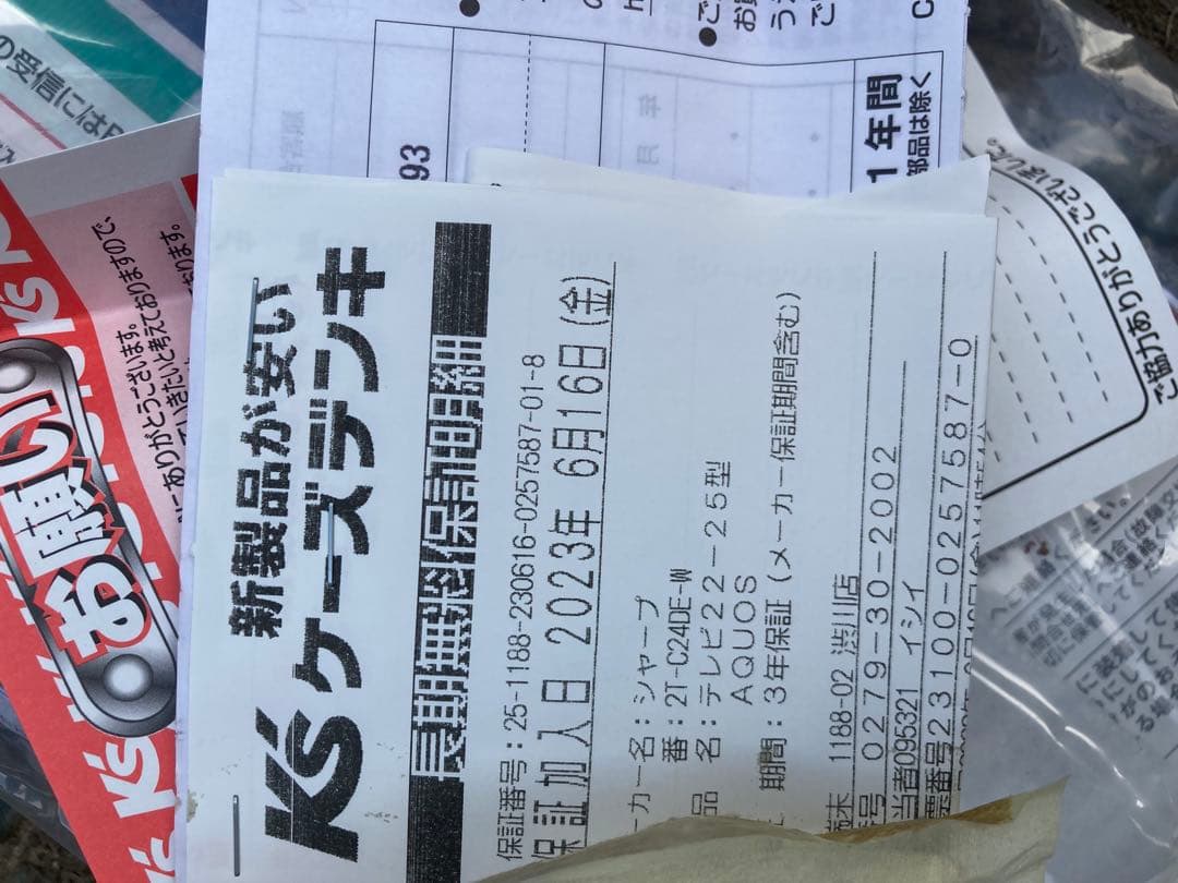 ［美品］［メーカー保証期間有り］SHARP AQUOS24型液晶テレビ