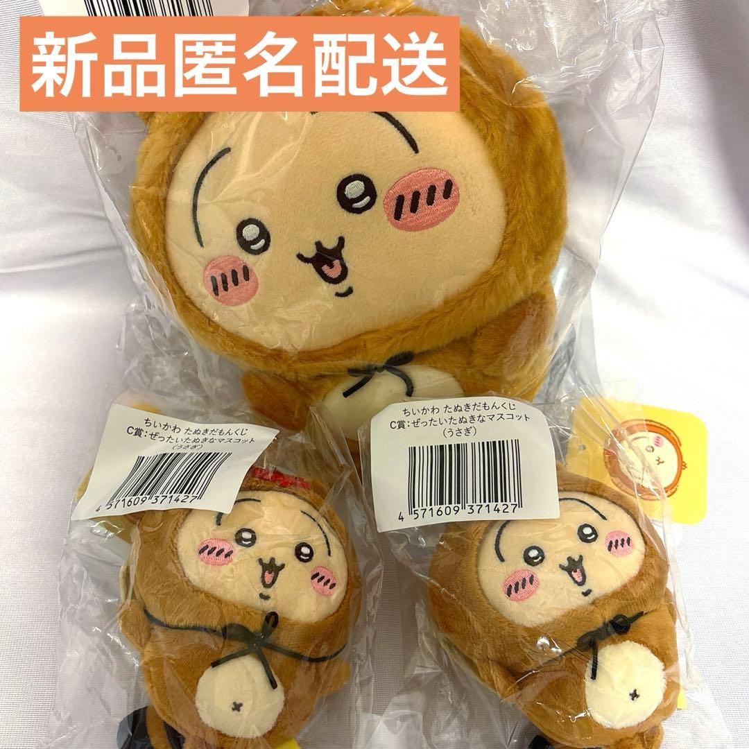 ちいかわ たぬきだもんくじ うさぎ - メルカリ