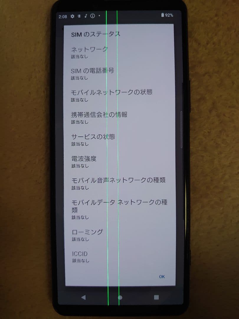 Xperia 5 II 5G SO-52A ブラック ジャンク品(画面スジ) - メルカリ