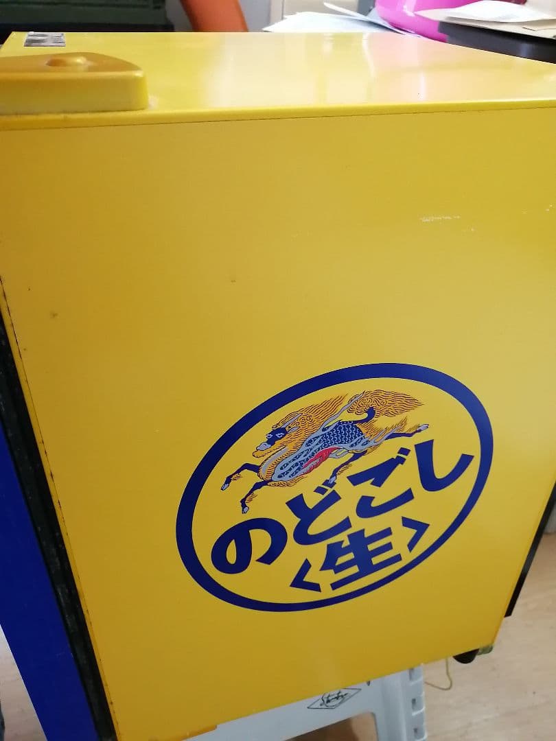 のどごし生 冷蔵庫 非売品