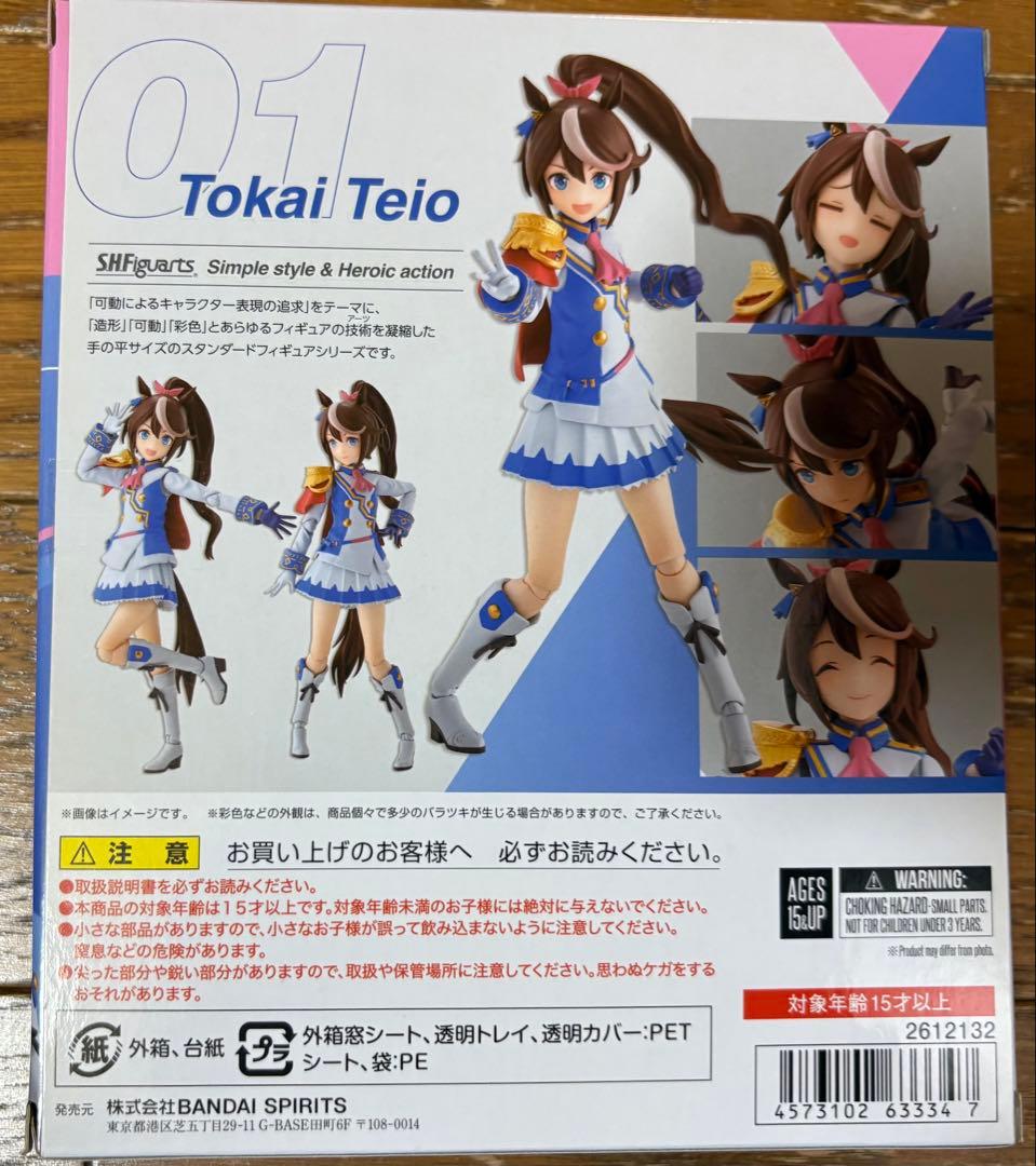 S.H.Figuarts トウカイテイオー 01