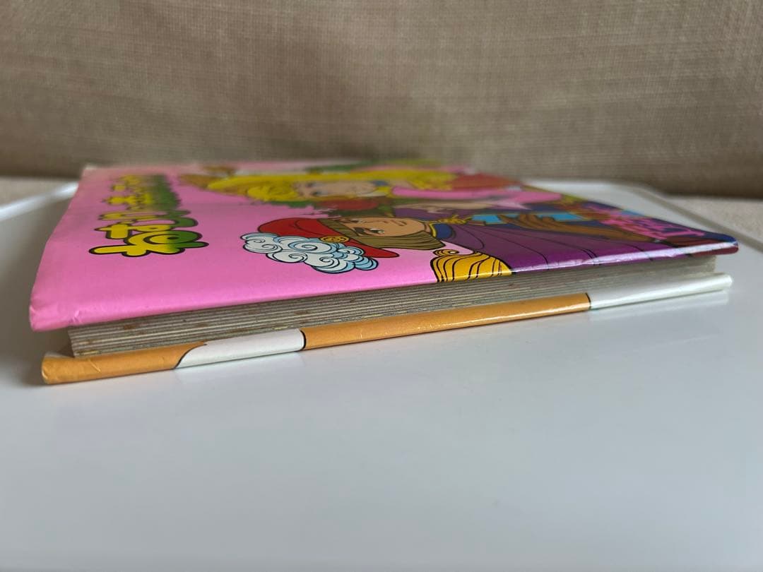 昭和レトロなアニメ絵本】 ねむりの森のひめ ポプラ社 アニメ