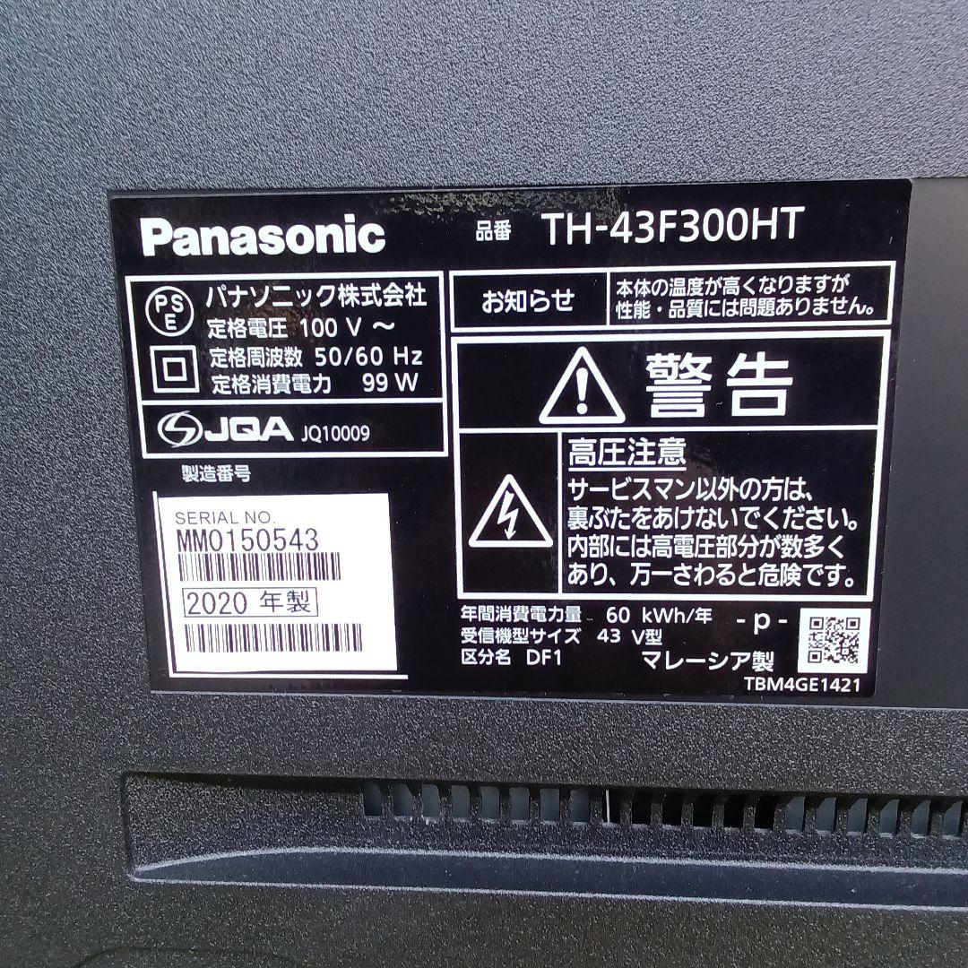 43型液晶テレビPanasonic TH-43F300HT2020年製no.32