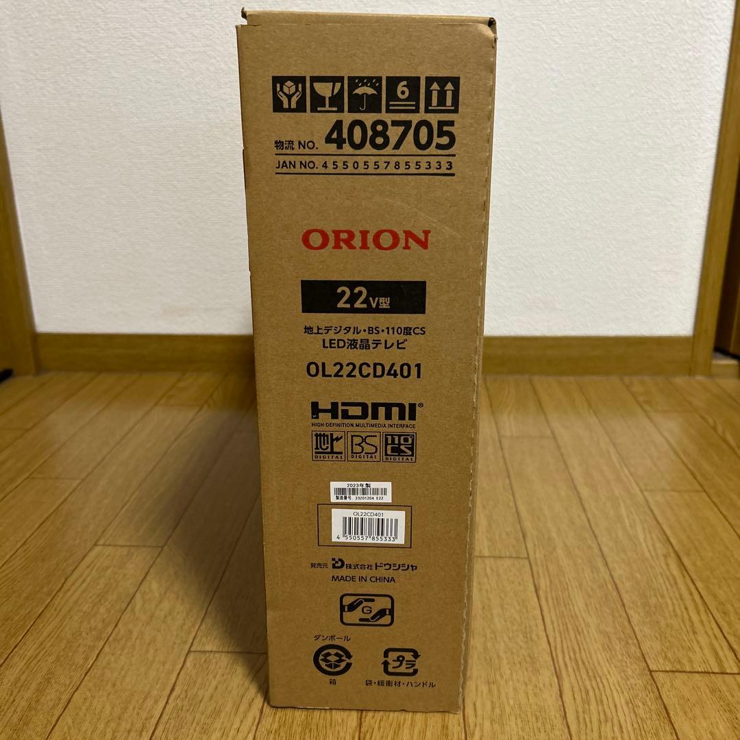 新品未使用　ORION 22V型液晶テレビ