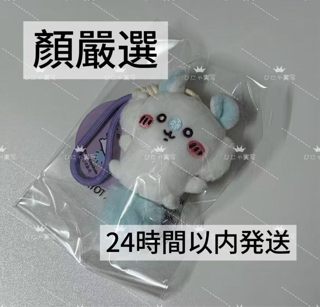 香港限定 セブンイレブン まんまる目 白目 モモンガ ぬいぐるみ