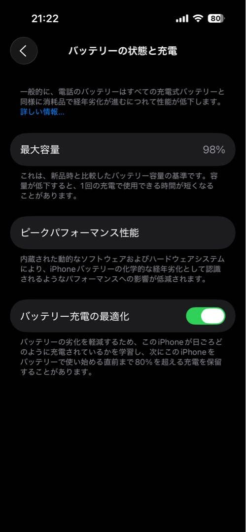 美品Apple iPhone 14 Pro 98%