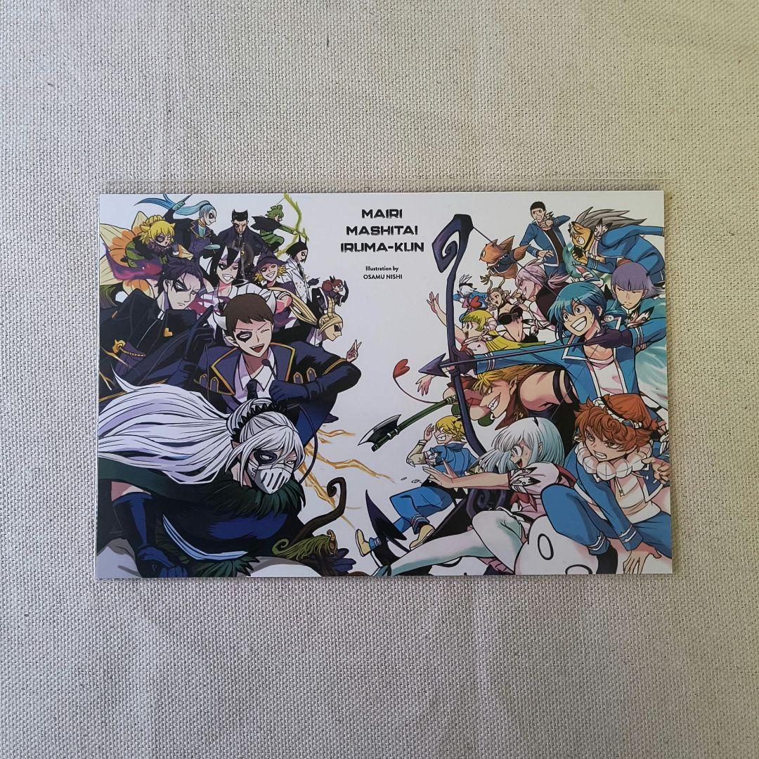 魔入間 魔入りました！入間くん 心臓破り ポストカード - メルカリ