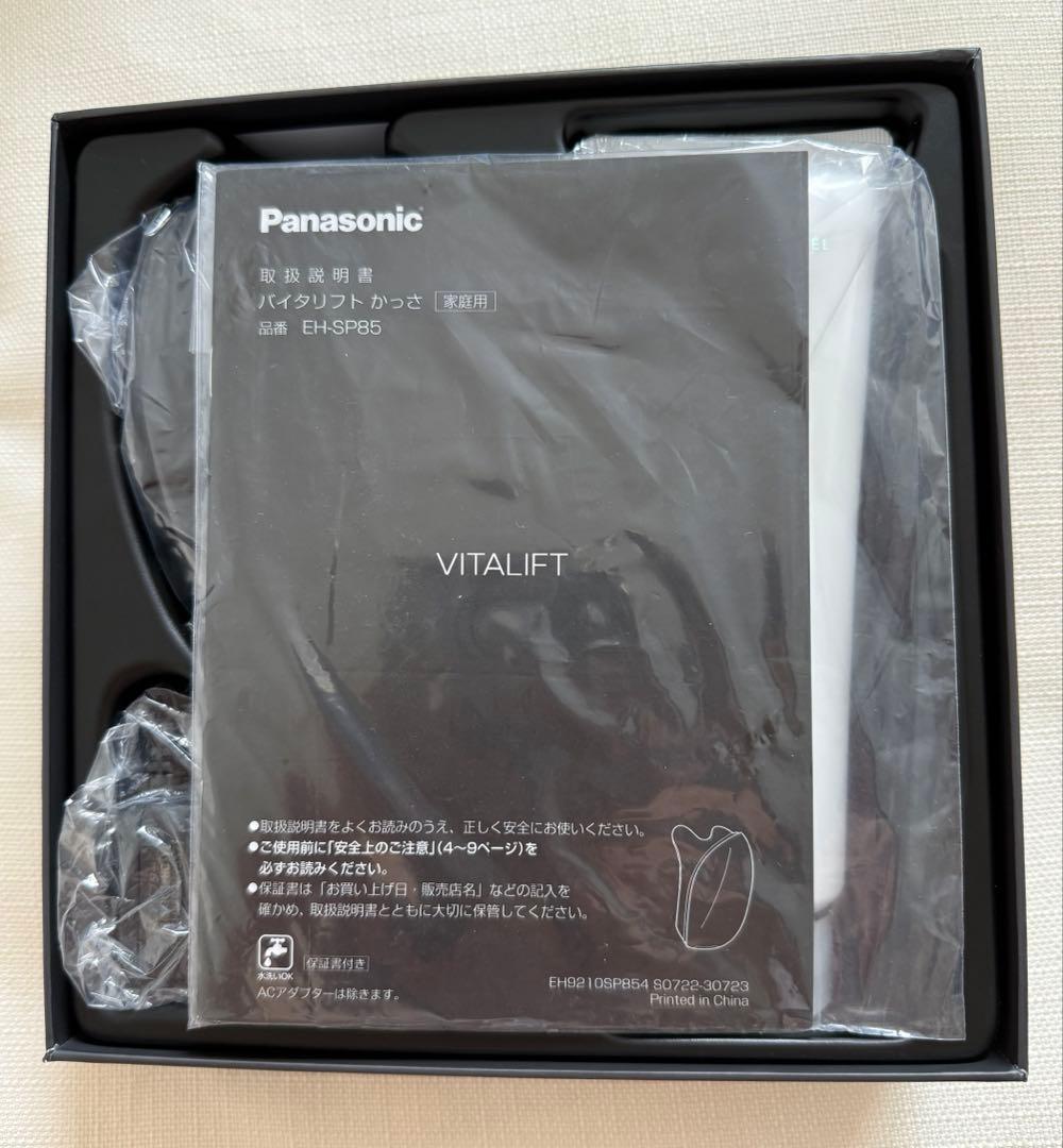 バイタリフトかっさ　EH-SP85-K