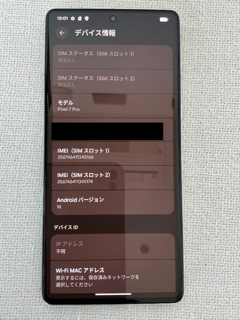 Pixel 7 Pro ホワイト 256GB 本体 SIM フリー