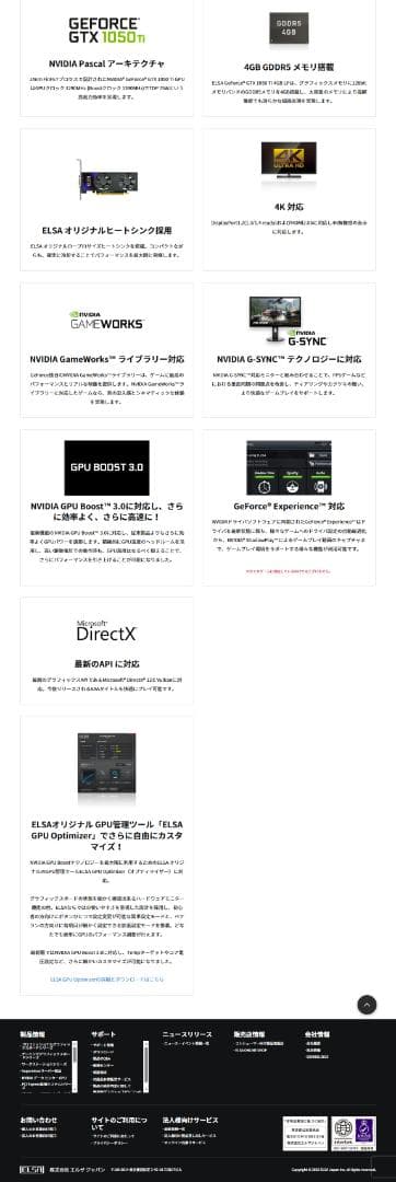 [動作確認済み] ELSA GeForce GTX 1050 Ti 4GB LP