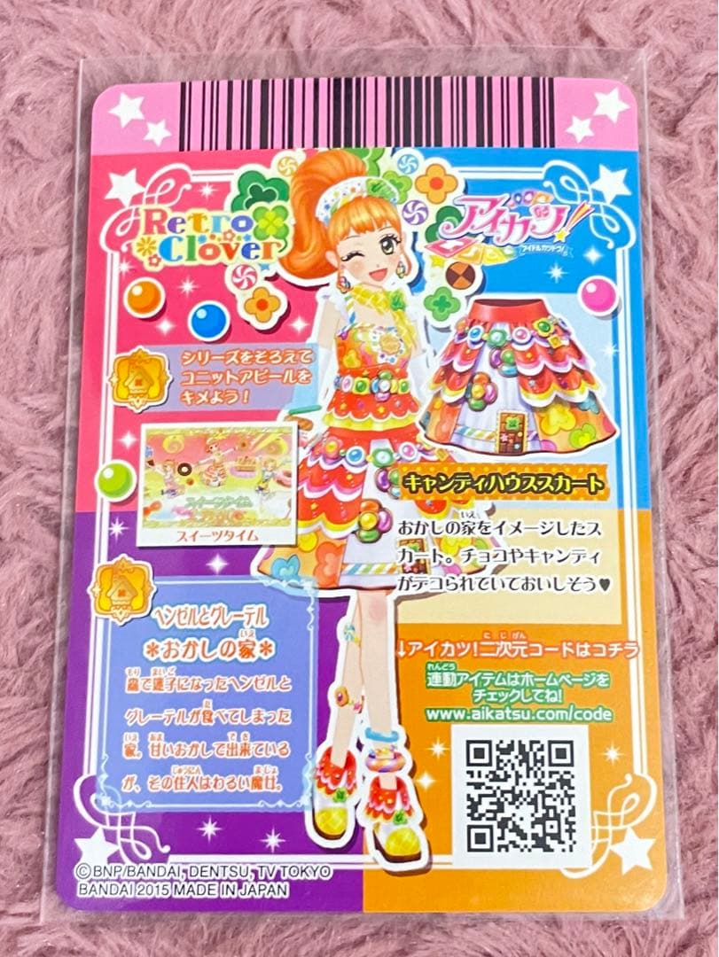 キャンディハウスコーデ 栗栖ここね 初期アイカツ プレミアム - メルカリ