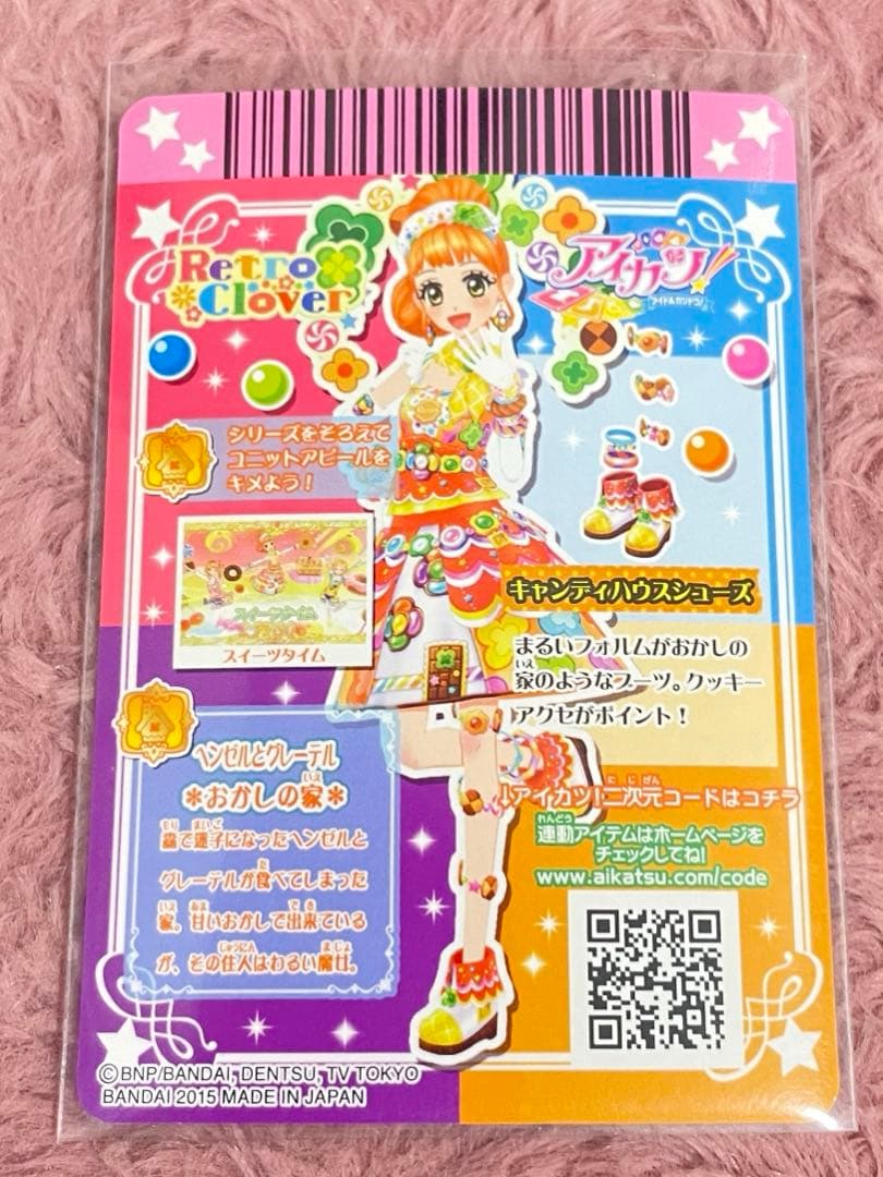 キャンディハウスコーデ 栗栖ここね 初期アイカツ プレミアム - メルカリ